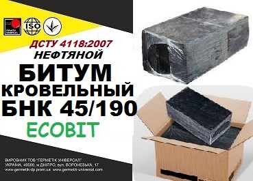 БНК 45/190 Ecobit ДСТУ 4818:2007 битум кровельный